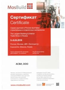 Сертификат MosBuld